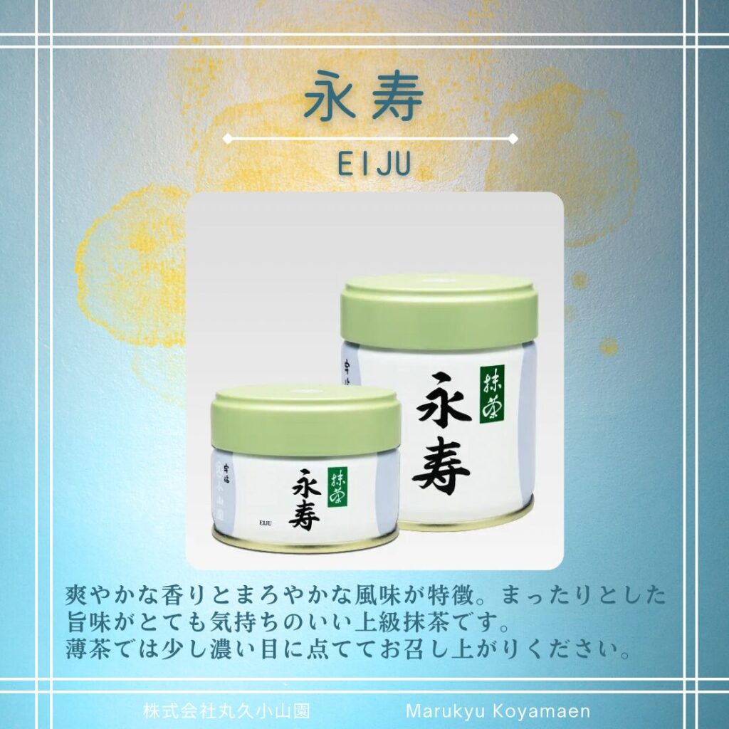 Matcha Eiju Marukyu Koyamaen