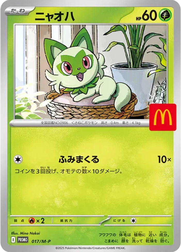 1 Pack McDonald's Promo Pikachu 020/M-P and Random Japanese Pokemon Card