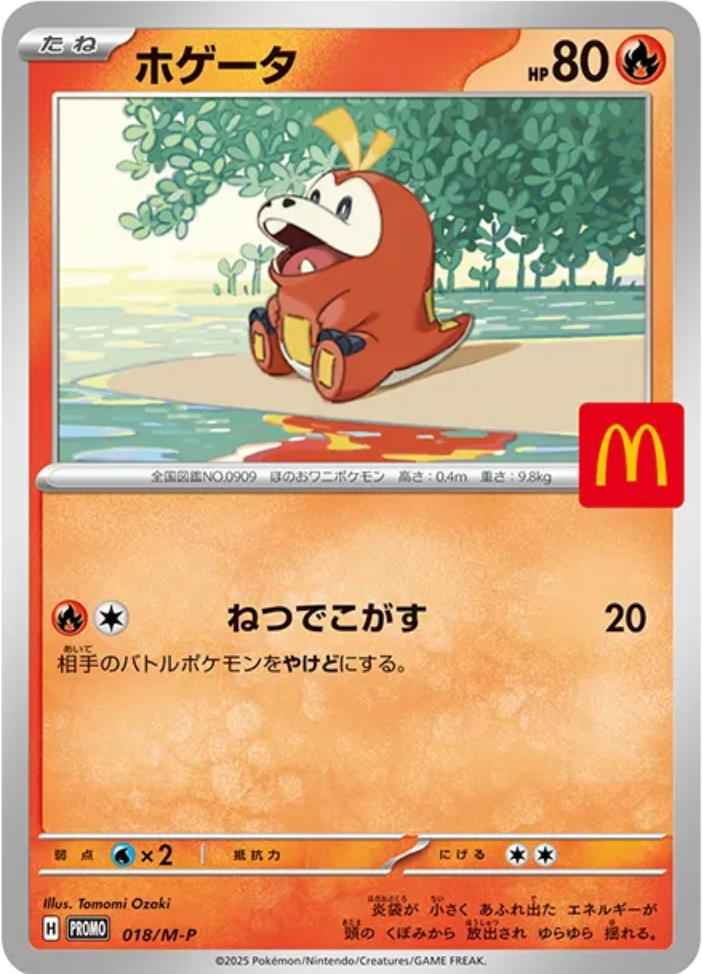 1 Pack McDonald's Promo Pikachu 020/M-P and Random Japanese Pokemon Card