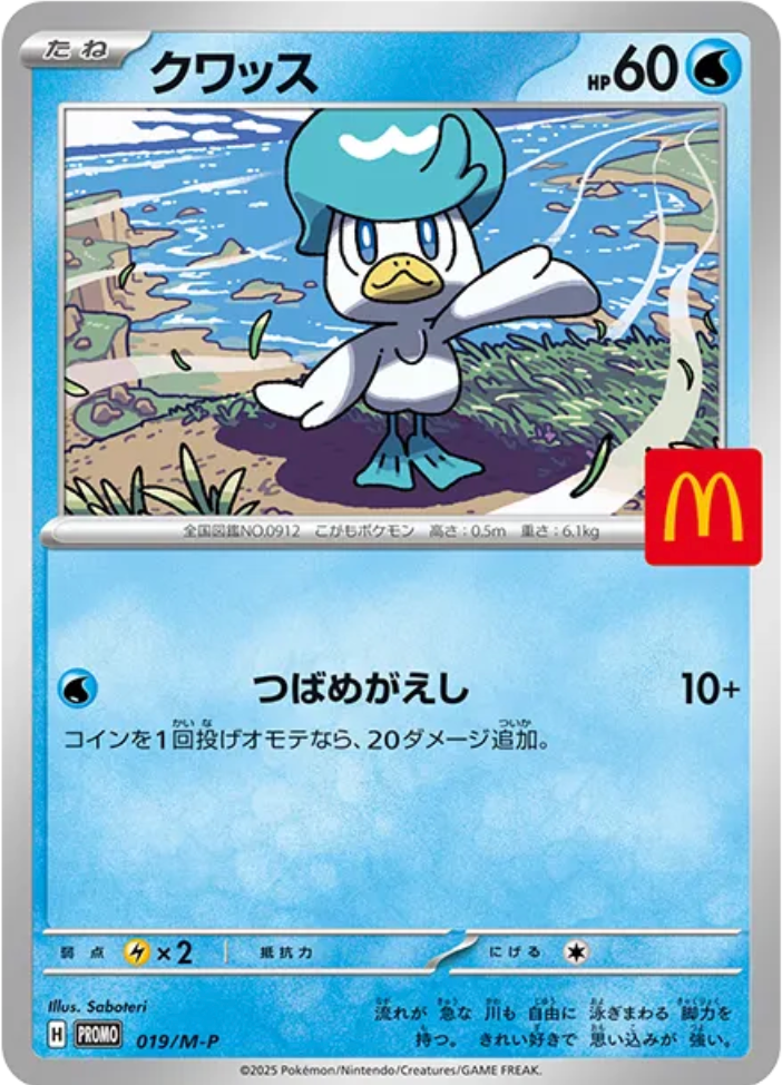 1 Pack McDonald's Promo Pikachu 020/M-P and Random Japanese Pokemon Card