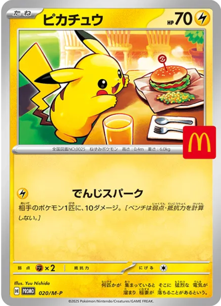 1 Pack McDonald's Promo Pikachu 020/M-P and Random Japanese Pokemon Card