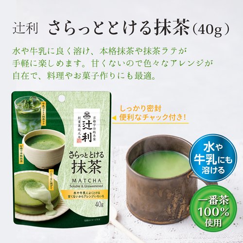Matcha fondant Tsujiri 40 g