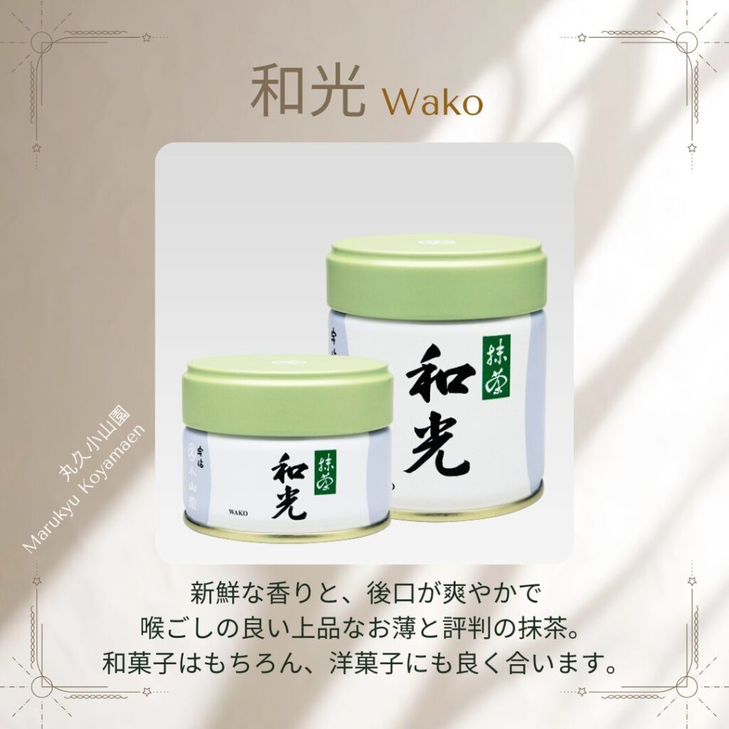Matcha Wako Marukyu Koyamaen