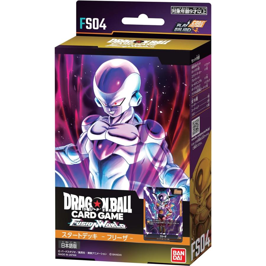 Dragon Ball Super Card Game Fusion World Start Deck Frieza FS04