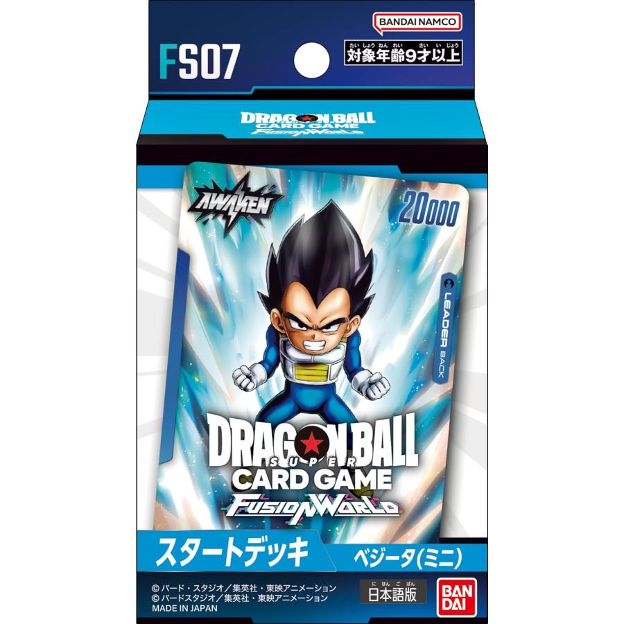 Dragon Ball Super Card Game Fusion World Starter Deck Vegeta