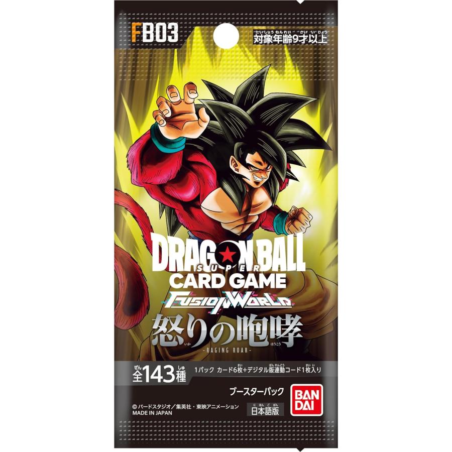 Dragon Ball Super Card Game Fusion World FB03 Booster Pack Roar of Rage Unopened Box
