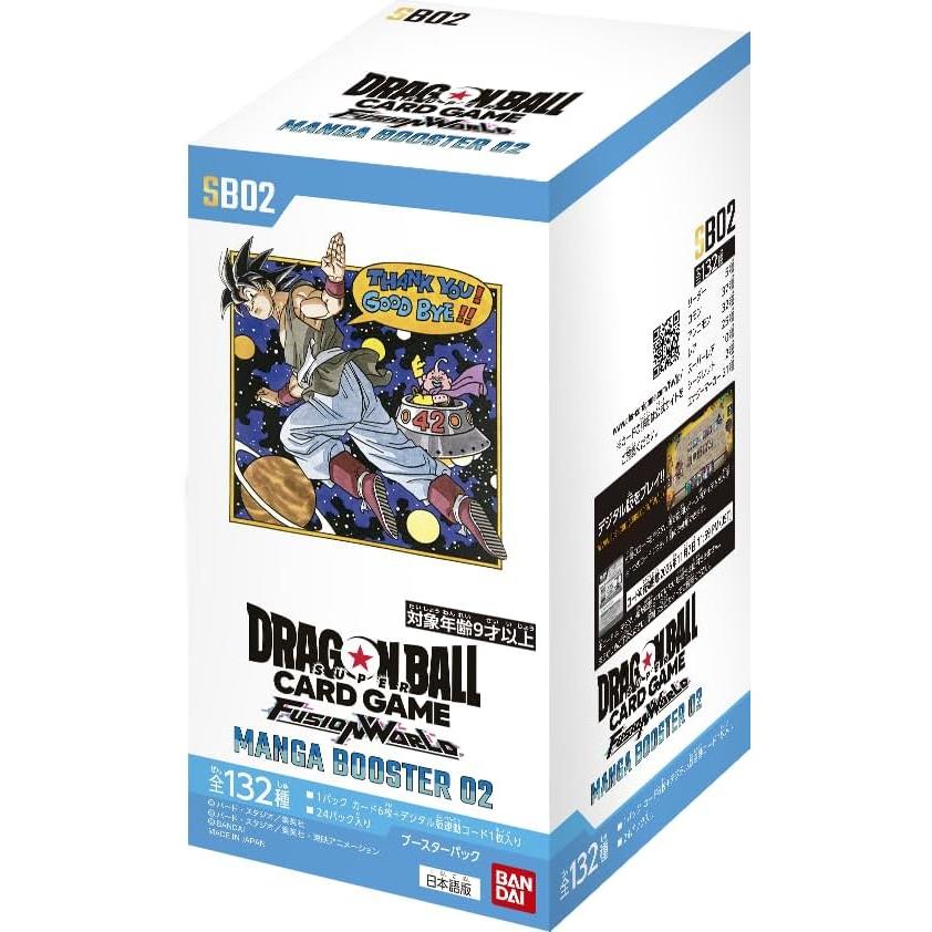 フュージョンワールド　MANGA BOOSTER 02 2BOX 未開封 Dragon Ball Super Card Game Fusion World MANGA BOOSTER 02 SB02 Unopene