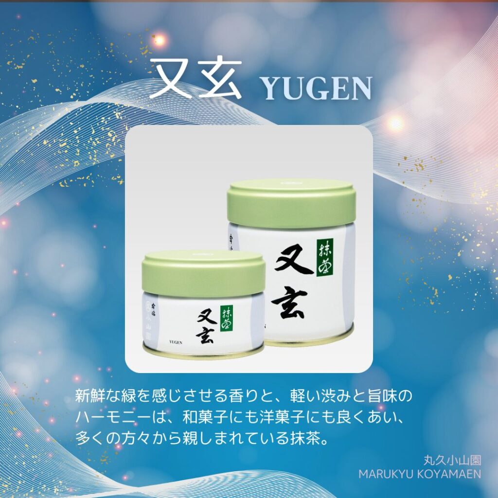 Matcha Yugen Marukyu Koyamaen