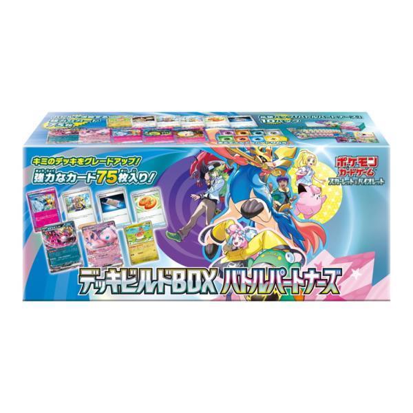 Pokemon Card Game Scarlet & Violet Battle Partners Deck Build Box