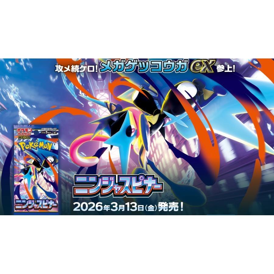 Pokemon Card Game MEGA Expansion Pack Ninja Spinner Box with Shrink Wrap