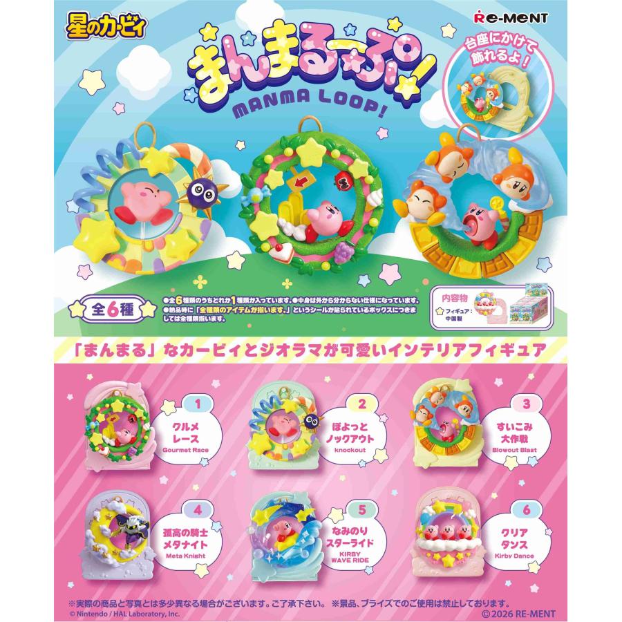 Re-Ment Kirby of the Stars Manmaru-Roop! Boxed Set of 6, scheduled for release on January 26, 2026 (Pre-order)