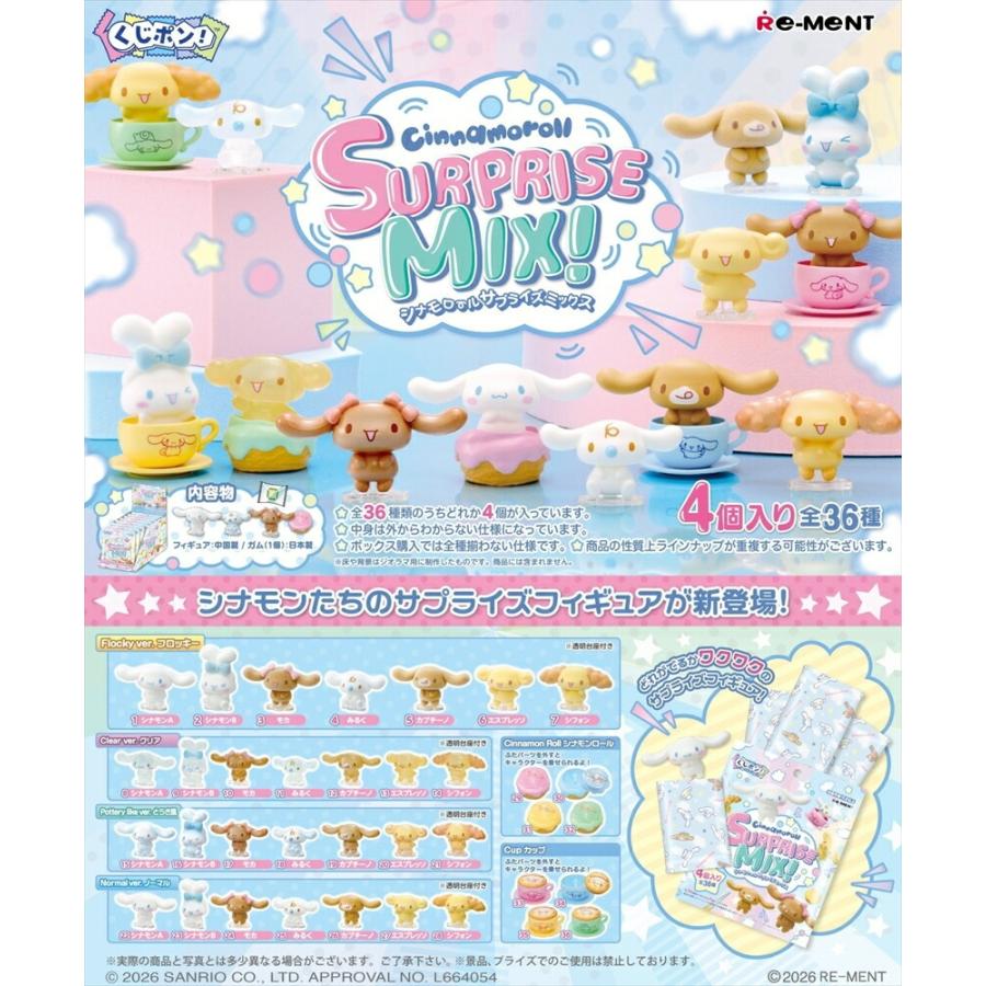 Re-ment Sanrio Kujipon! Cinnamoroll SURPRISE MIX! BOXBOX product, scheduled for release on March 16, 2026, 8 types in total, 8 packs, completely random (Pre-order)