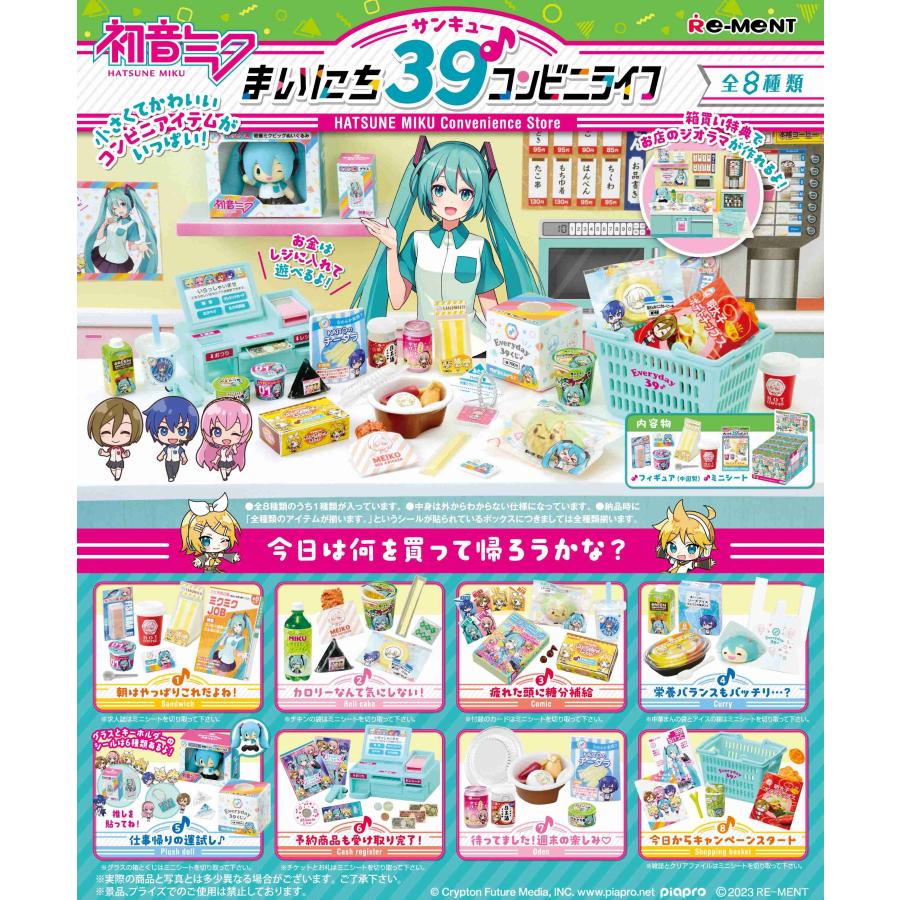 Re-Ment Hatsune Miku Series Everyday 39♪ Convenience Store Life Boxed Items, 8 Types