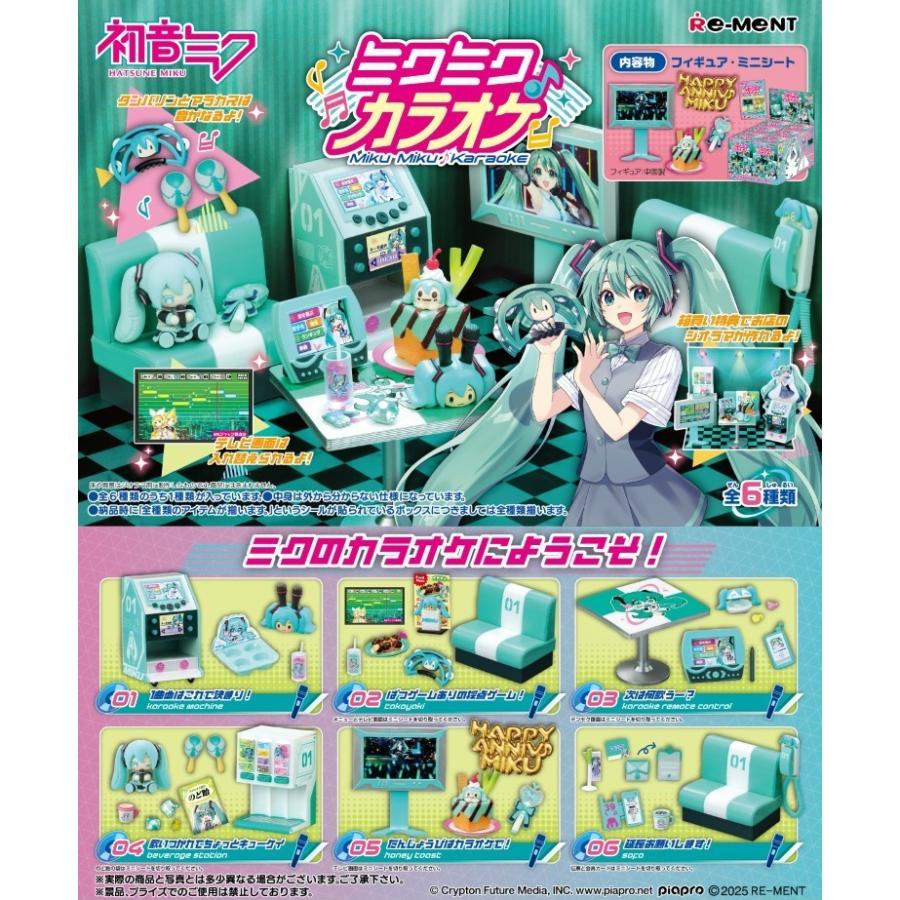 Re-Ment Hatsune Miku Miku Miku♪ Karaoke Box Products (6 Types) Karaoke Box Miku Miku Ice Cream Miku Miku