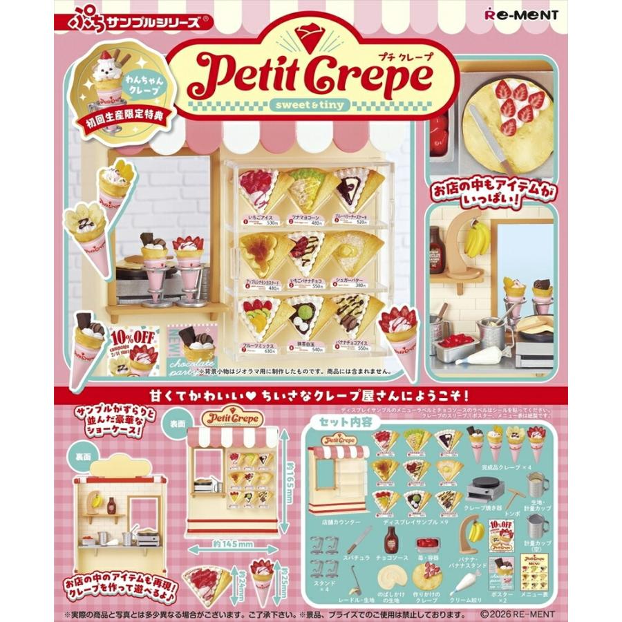 Scheduled for release on March 23, 2026. First-run limited edition Re-Ment Petit Sample Series Petit Crepe Crepe Shop Doggie Crepe (Pre-order)
