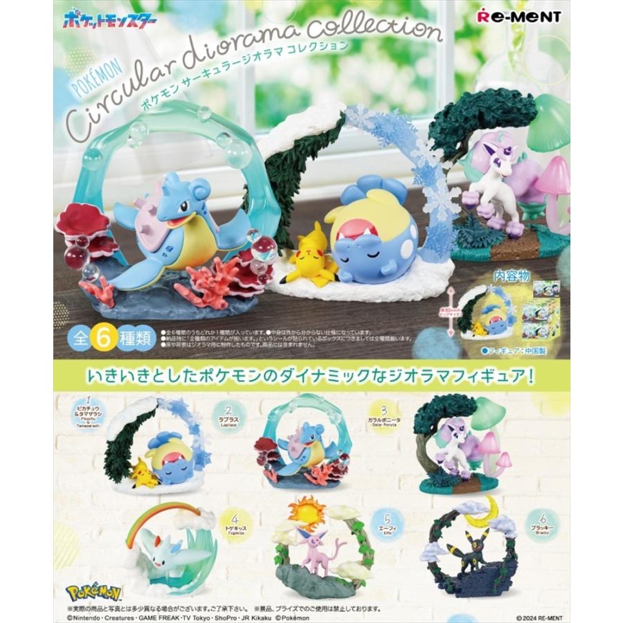 Re-Ment Pokemon Circular diorama collection box set of 6