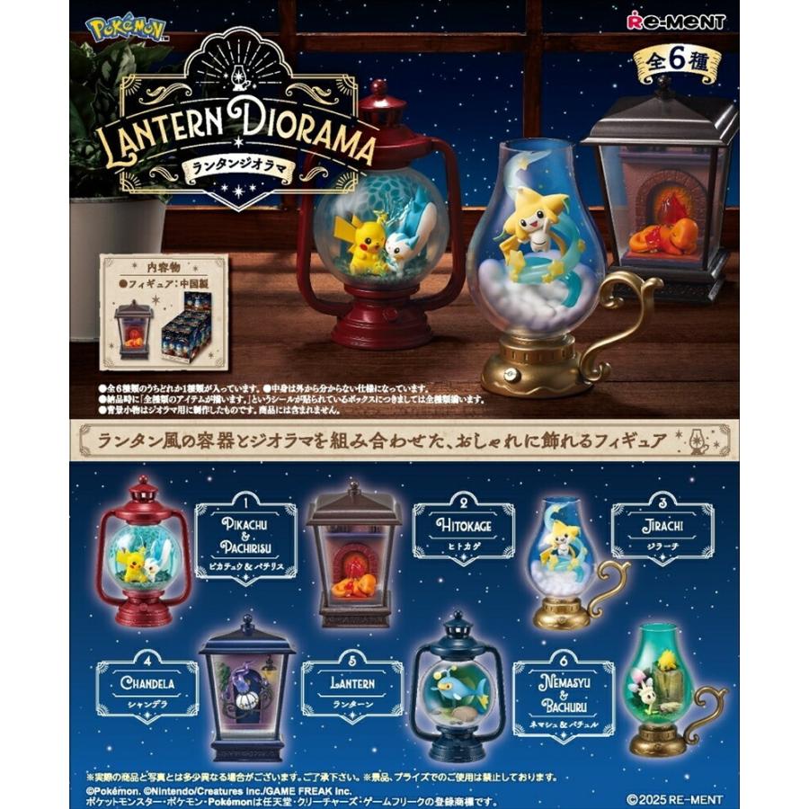 Re-Ment Pokemon LANTERN DIORAMA Lantern Diorama Box Set (6 Types) - Pikachu, Jirachi, Chandelure