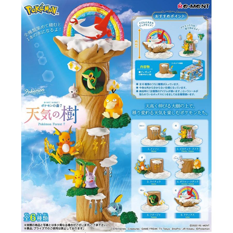 Re-Ment Pokemon Collect! Stack! Pokemon Forest 7 Weather Tree Box Product 6 Types