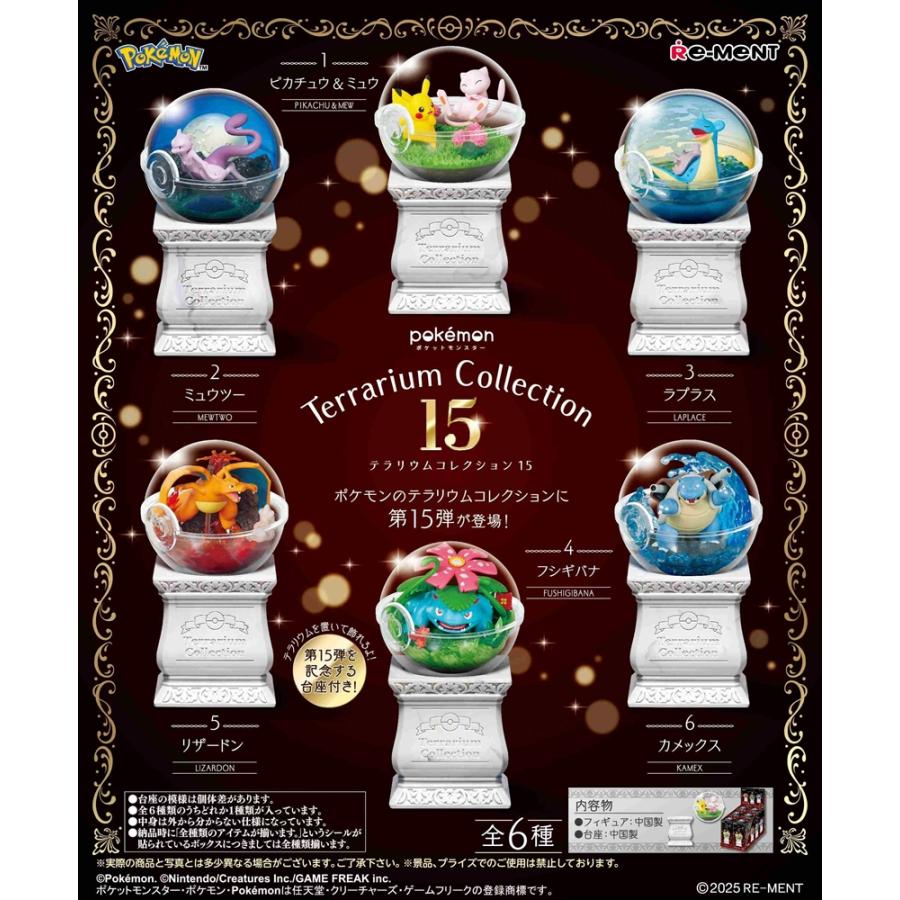 Re-Ment Pokémon Terrarium Collection 15 Box Set (6 Types) - Mewtwo, Mew, Charizard, and Lapras