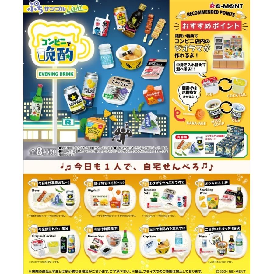Re-Ment Petit Sample Light Convenience Store Drink Box (8 varieties) - Includes mini beer, highball, liquor, oden, and convenience store meals