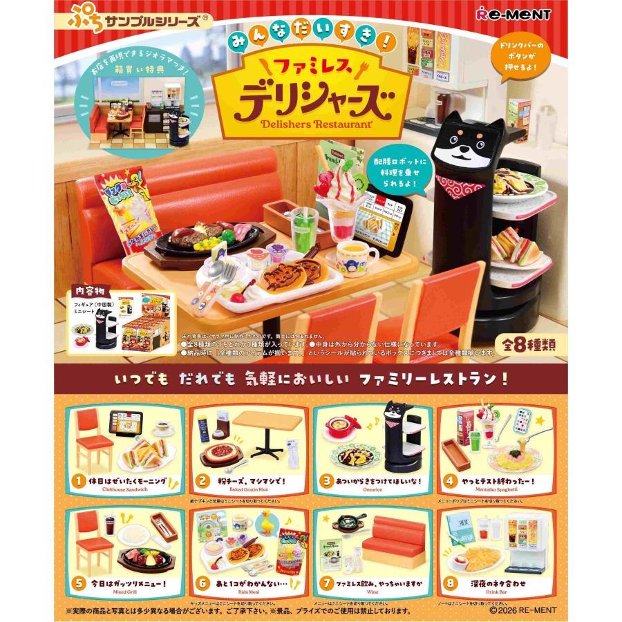 Scheduled to be released on January 12, 2026, Re-Ment Petit Sample Series Everyone Loves Family Restaurant Delicious Family Restaurant Box Product, 8 Types (Pre-order)