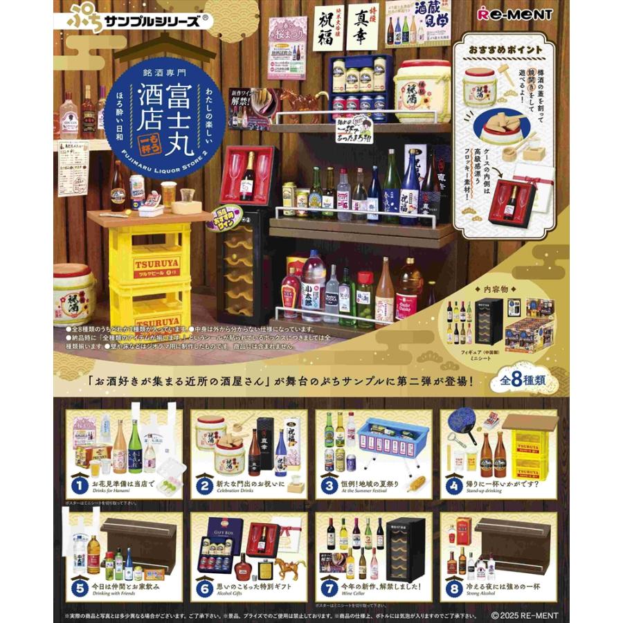 Re-Ment Petit Sample Series: Fujimaru Sake Shop - One More Drink - Box Set of 8, Alcohol, Wine, Shochu, Beer, Retro