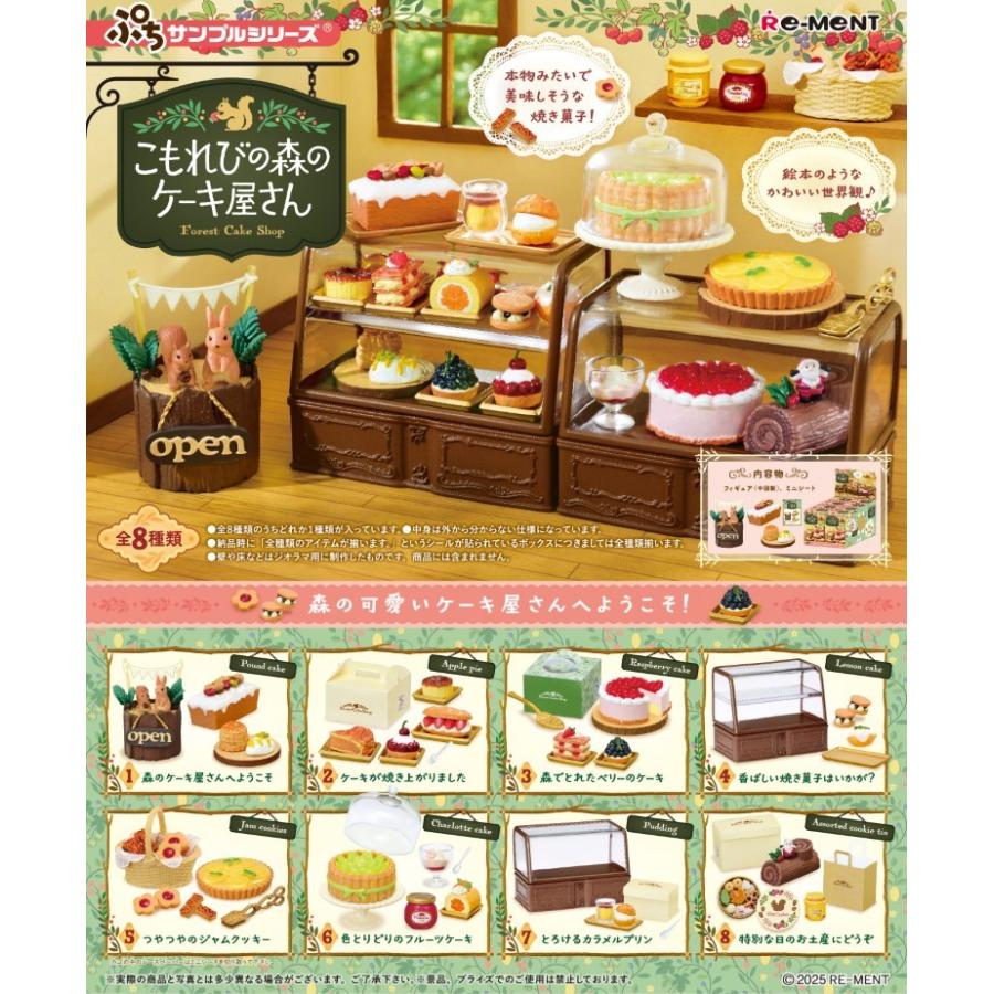 Re-Ment Petit Sample Series: Komorebi no Mori Cake Shop Box Set (8 varieties) - Cakes, Tarts, Showcase, Shop, Sweets, Western Confectionery