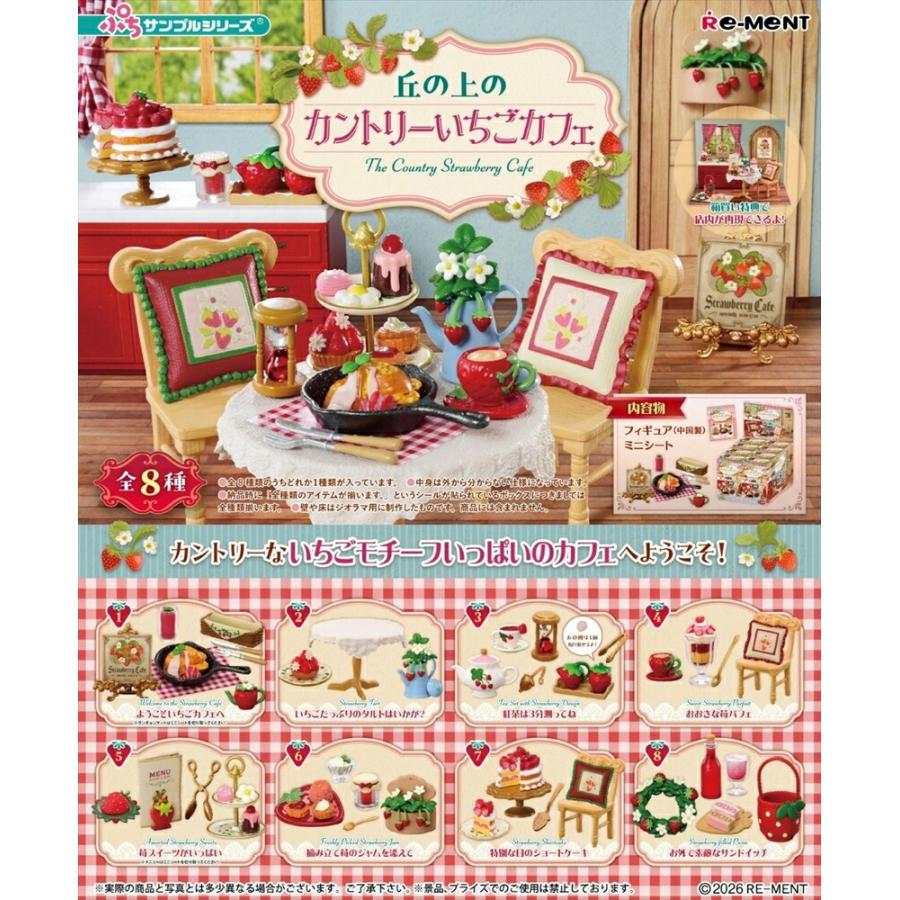 Coffret découverte Re-ment Petit Sample Series Country Strawberry Cafe on the Hill, 8 variétés, sortie prévue le 23 février 2026 (Précommande)