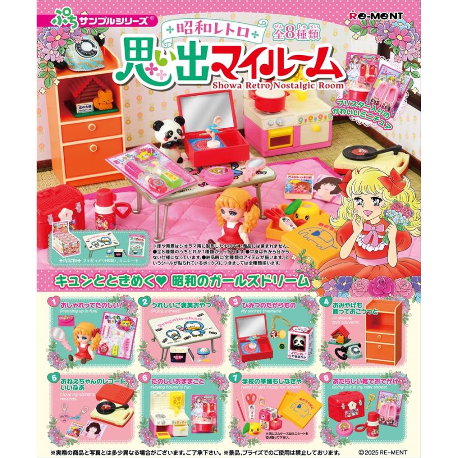 Re-Ment Petit Sample Series Showa Retro Memories My Room Box Set (8 Types) Retro Showa Nostalgic Room Stationery Records