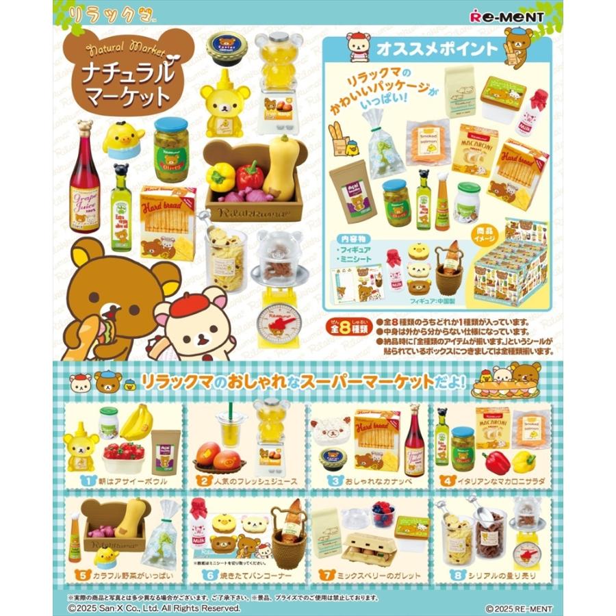 Re-ment Rilakkuma Natural Market San-X Boxed Products (8 varieties) Supermarket Department Store Shop