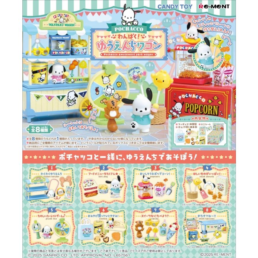 Re-Ment Sanrio Pochacco Wanpaku! Amusement Park Wagon Amusement Park Theme Park Box Product 8 Types