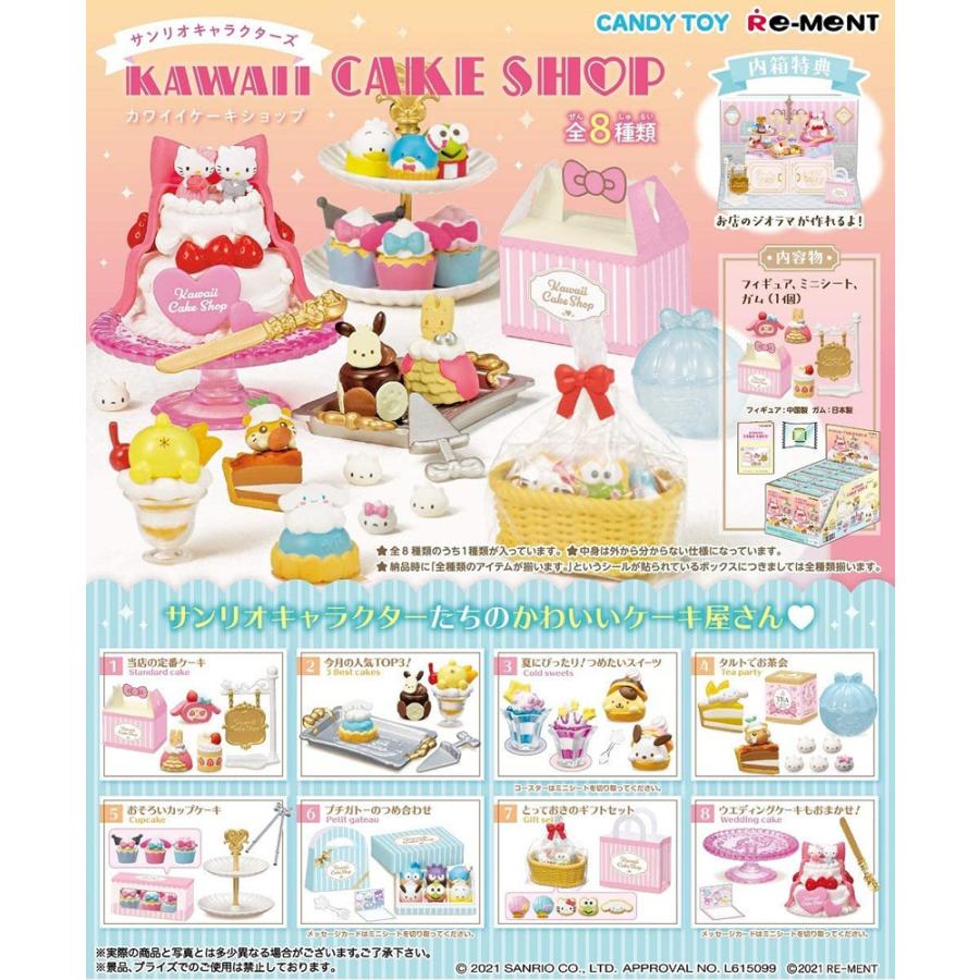 Re-Ment Sanrio Characters KAWAII CAKE SHOP BOX Set of 8