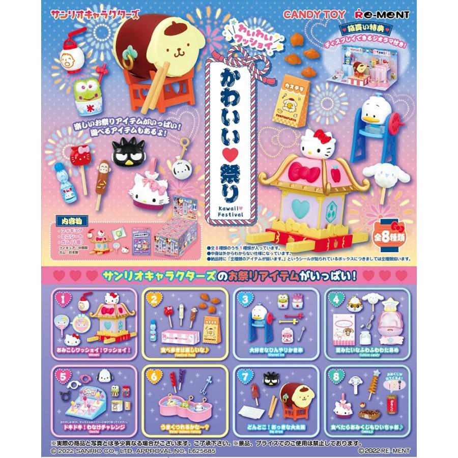Re-Ment Sanrio Characters Waiwai Wasshoi Cute Festival Box Product, 8 Types