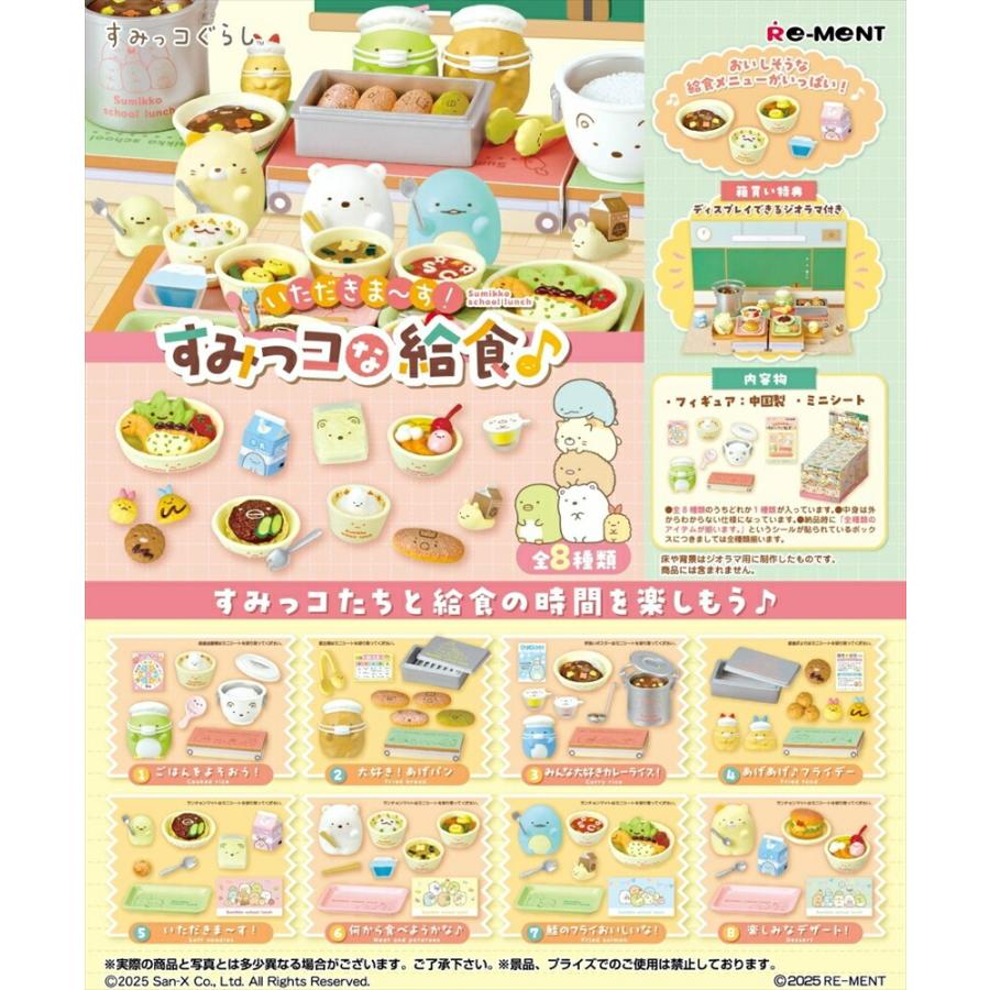 Re-ment Sumikko Gurashi Itadakimasu! Sumikko School Lunch ♪ Boxed Product, 8 Types, Sumikko Polar Bear Lizard