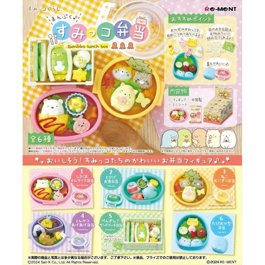 Re-Ment San-X Sumikko Gurashi Manpuku♪ Sumikko Bento Box Set (6 Types) - Lunch, Rice Balls, Sandwiches