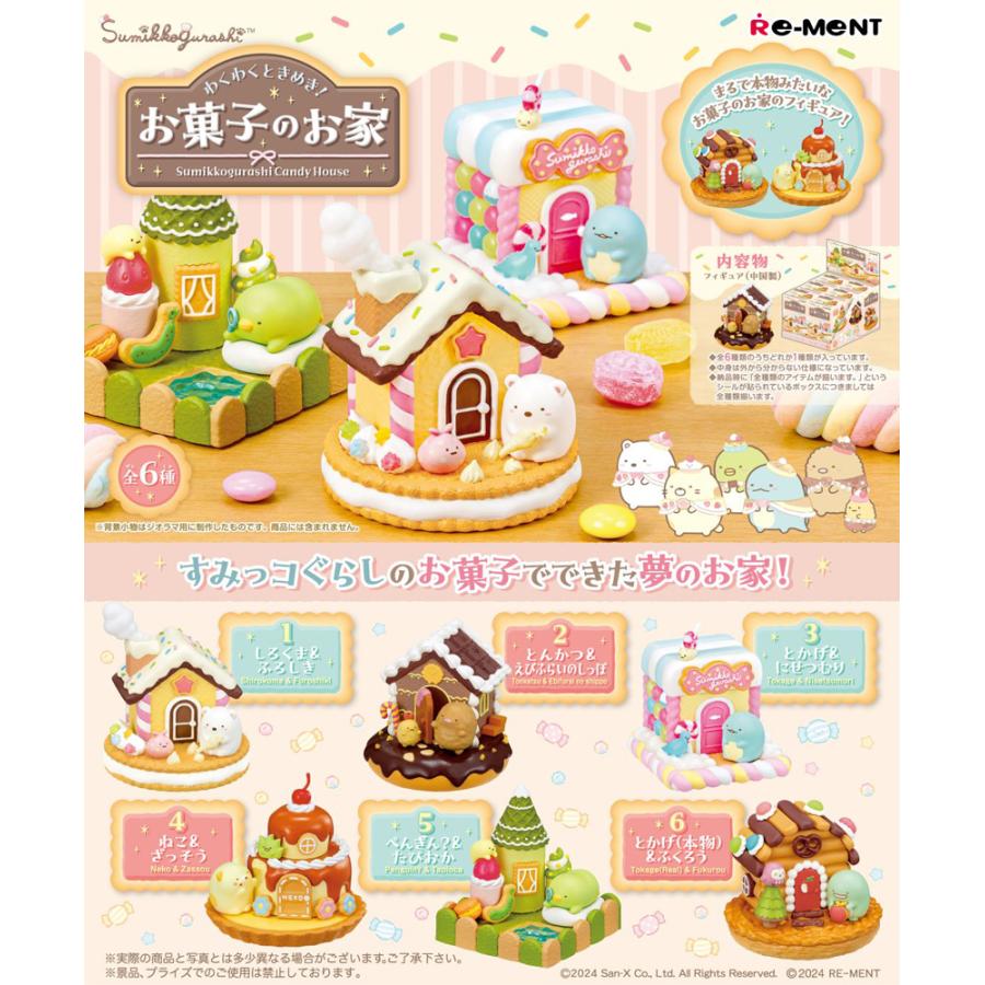 Re-Ment Sumikkogurashi Exciting! Candy House Box Product, 6 Types