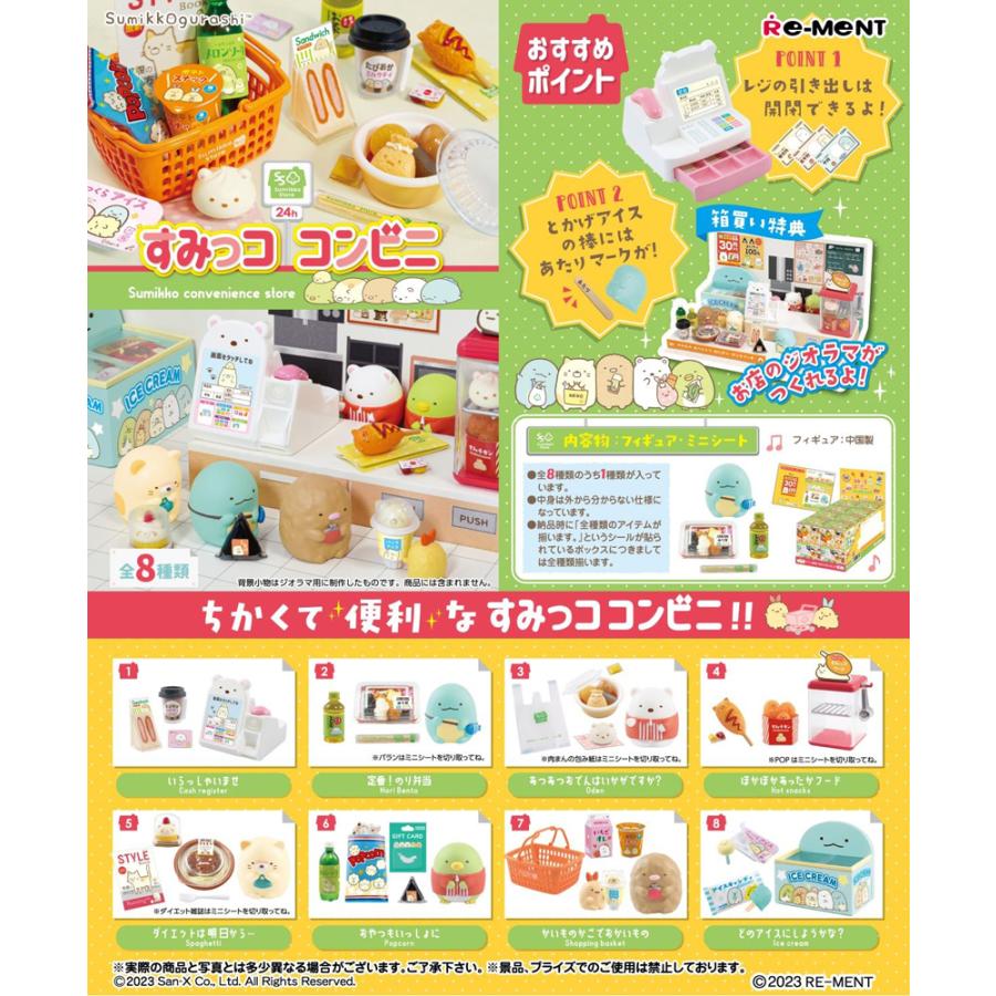 Re-ment Sumikko Gurashi Sumikko Convenience Store Boxed Items - 8 Types