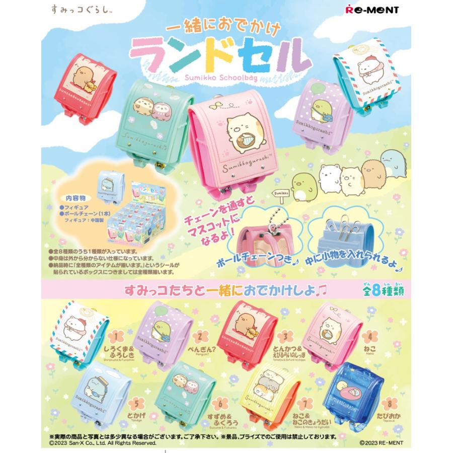 Re-ment Sumikkogurashi Going Out Together Schoolbag Box, 8 Types