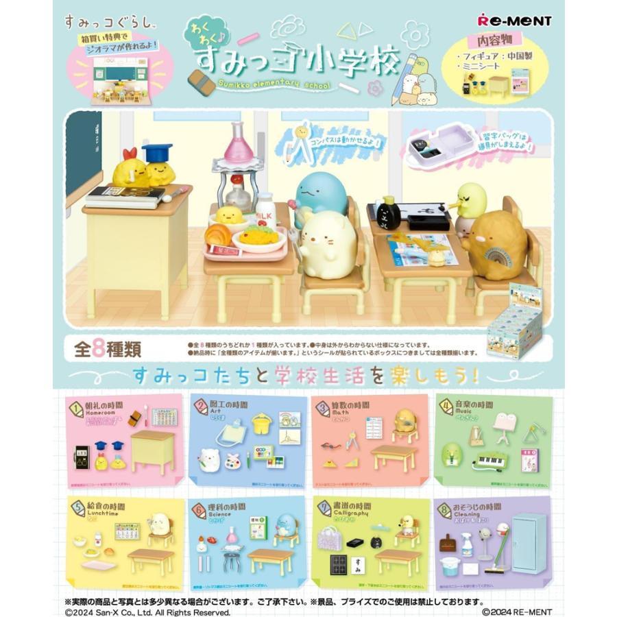 Re-ment Sumikkogurashi Exciting Sumikko Elementary School Box Product 8 Types