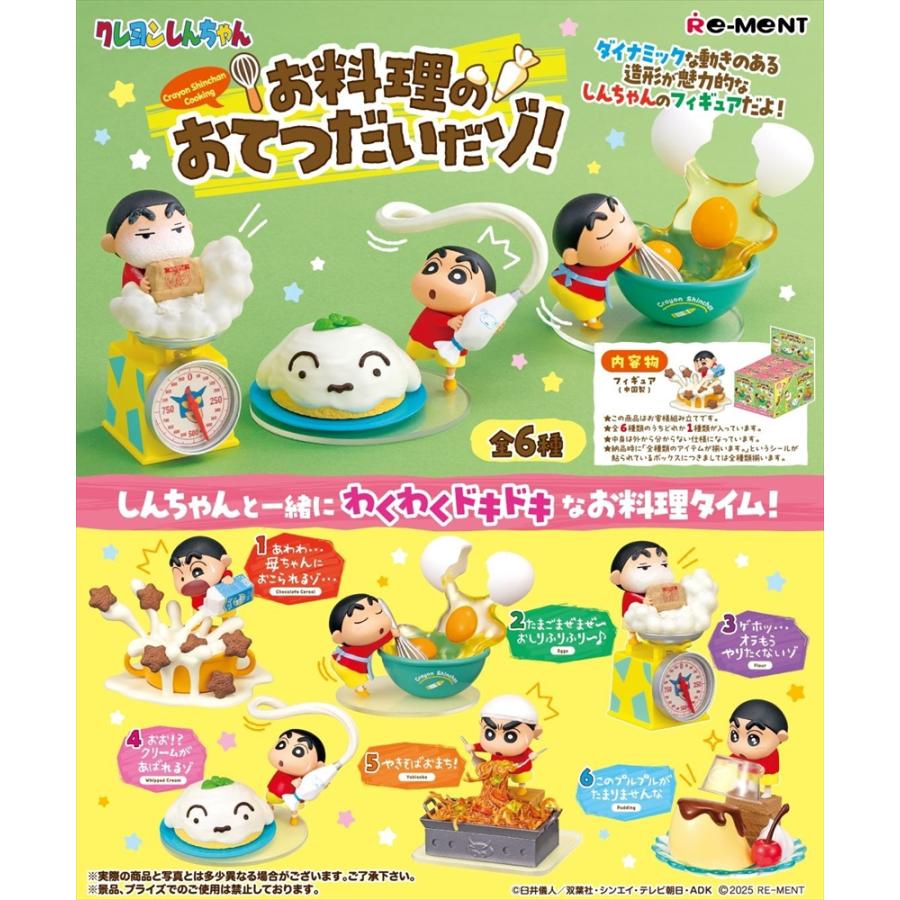 Re-Ment Crayon Shin-chan Cooking Help! Shin-chan Chocobi Shiro Cooking Box Product 6 Types