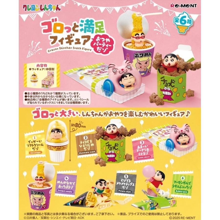 Re-Ment Crayon Shin-chan Goroto Satisfaction Figure ~Snack Party~ Boxed Product, 6 Types, White, Chocobi, Snacks