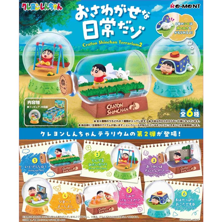 Re-Ment Crayon Shin-chan Terrarium 2: It's a Troublesome Everyday Life, Box Set of 6, Crayon Shin-chan, Shinnosuke, Sunflower, Shiro