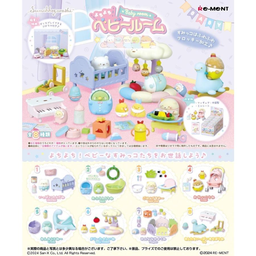 Re-Ment Sumikkogurashi Toddler Baby Room San-X 8 Types Flocked Baby Toys