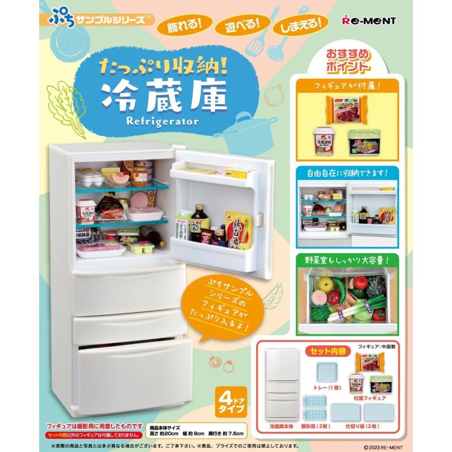 Re-Ment Petit Sample Plenty of Storage! Refrigerator Box Product