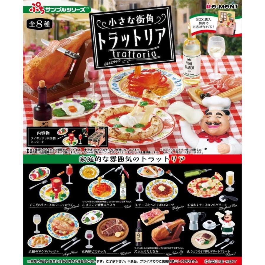 Re-Ment Petit Sample Series Small Street Corner Trattoria Boxed Product (8 Types) Dining Room Restaurant Italian Western Food