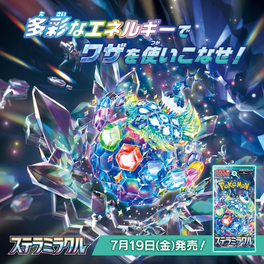 Pack d'extension Pokémon Scarlet & Violet Stella Miracle 1BOX
