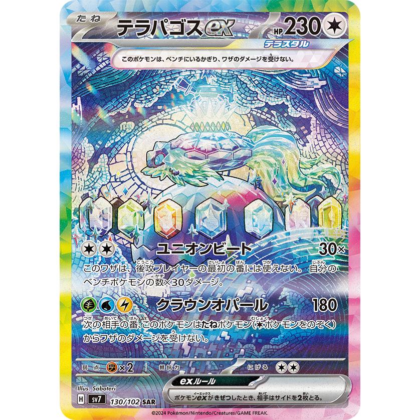 Pack d'extension Pokémon Scarlet & Violet Stella Miracle 1BOX