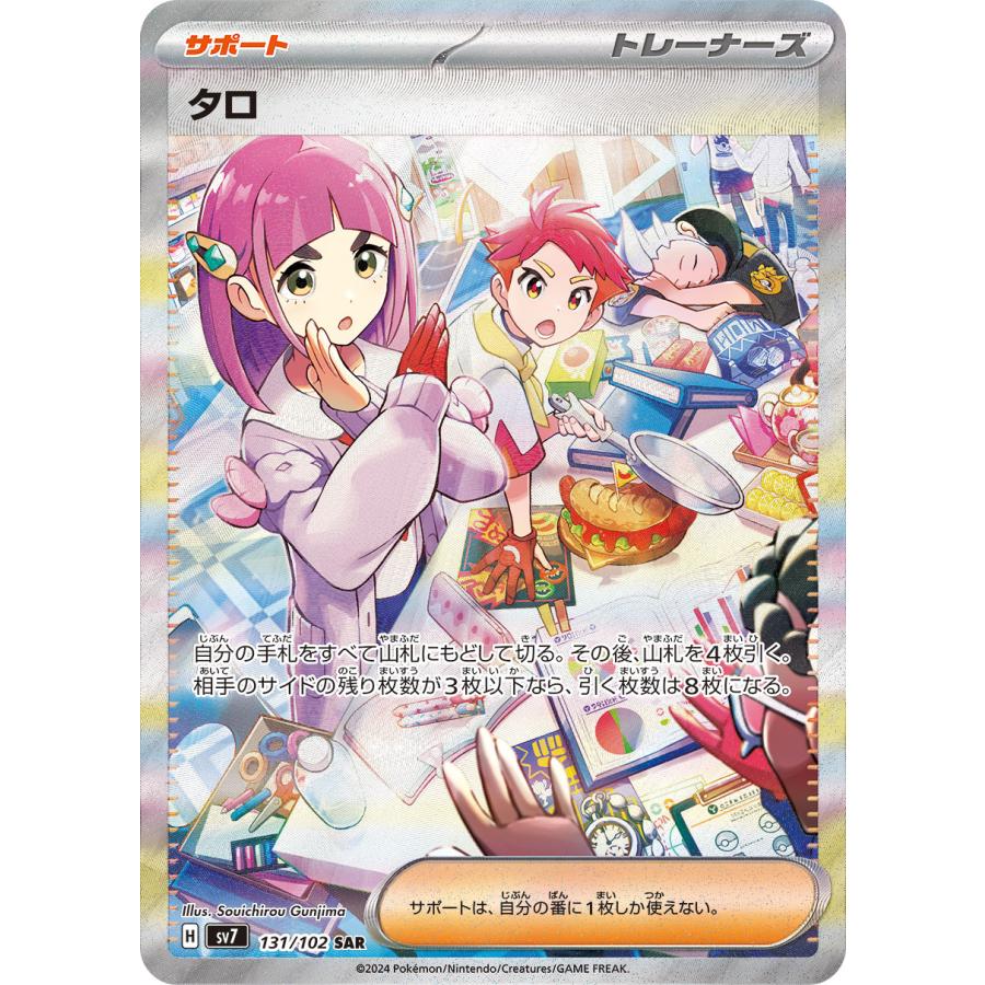 Pack d'extension Pokémon Scarlet & Violet Stella Miracle 1BOX