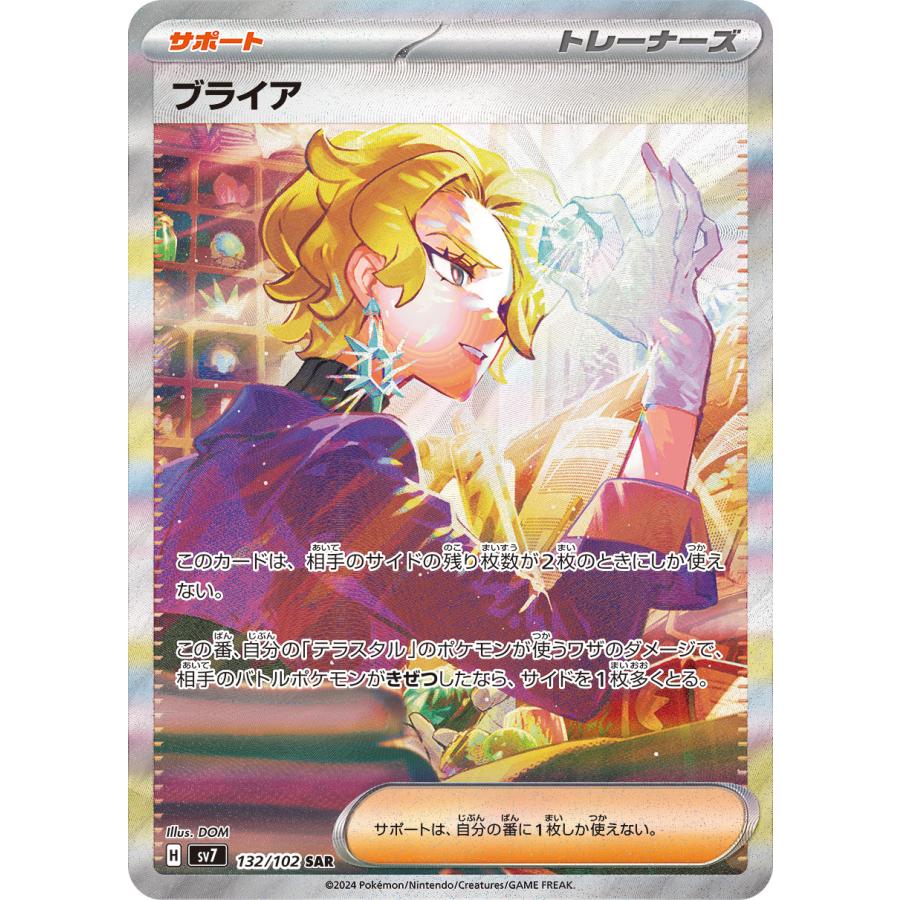 Pack d'extension Pokémon Scarlet & Violet Stella Miracle 1BOX
