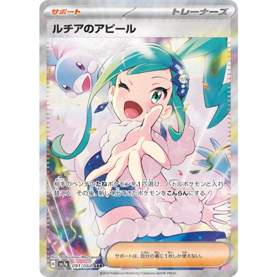 Pokemon Card Game Scarlet & Violet Enhanced Expansion Pack Paradise Dragona 1BOX